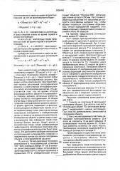 Способ записи радужной голограммы (патент 1800442)