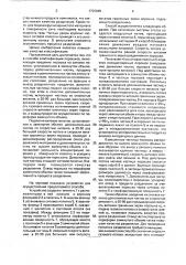 Способ классификации порошков (патент 1755948)