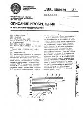 Фазовращатель (патент 1580459)