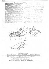 Ковш скрепера (патент 705081)