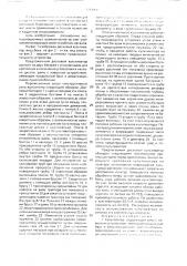 Культиватор (патент 1761008)