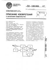 Устройство синхронизации,управления и формирования развертки осциллографа (патент 1381403)