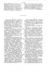 Устройство автоматической стабилизации амплитуды видеосигнала (патент 1275788)