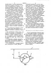 Способ моделирования действия взрыва (патент 880071)