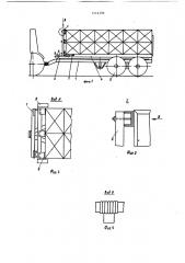 Транспортное средство для перевозки грузов (патент 1516396)