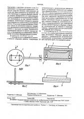 Устройство для определения износостойкости образцов резины (патент 1597690)