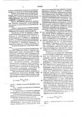 Устройство для измерений энергетической экспозиции (патент 1784845)