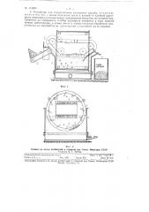 Способ отделения комков земли и камней от клубней картофеля и устройство для осуществления указанного способа (патент 114995)