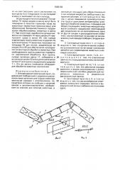 Ветеринарный санитарный пункт (патент 1583103)