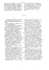 Преобразователь перемещения в код (патент 1277393)