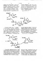 Способ получения 1-оксадетиацефалоспоринов (патент 1110386)