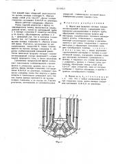 Фурма для продувки металла топливнокислородной смесью (патент 503915)