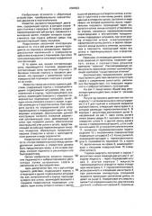 Регулятор прямого действия для систем терморегулирования (патент 2004923)