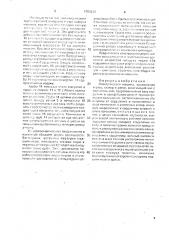 Электрическая машина (патент 1704234)