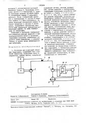 Установка и способ испытания объемных гидромашин (патент 1583656)