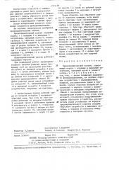 Предохранительный клапан (патент 1314178)