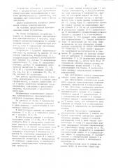 Устройство для защиты от коммутационных перенапряжений преобразователя частоты (патент 1246232)