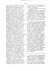 Способ производства гофрированных профилей (патент 1706743)