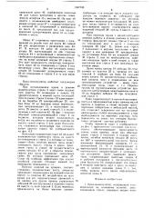 Кран-манипулятор к.б.розина (патент 1567506)