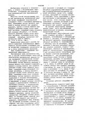 Способ использования отходящего тепла для производства механической энергии (патент 1636568)