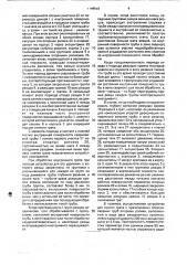 Устройство для удаления внутреннего грата из прямошовных электросварных труб (патент 1766553)