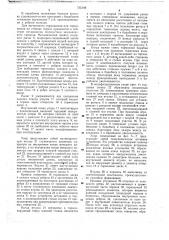Барабанный тормоз (патент 735188)