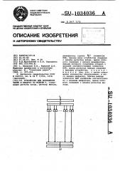 Устройство для возведения чисел в квадрат по модулю @ (патент 1034036)