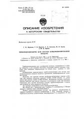 Патент ссср  153488 (патент 153488)