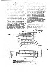 Аппарат для смещения пульпы с флокулянтом (патент 1150230)