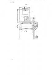 Тестоизготовительный агрегат с опрокидывающейся дежей (патент 75338)