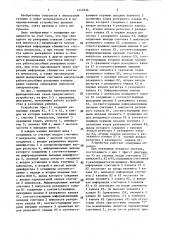 Резервированный делитель частоты (патент 1444936)
