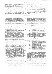 Вибрационный кран (патент 1562575)