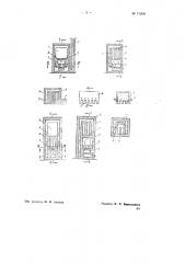 Комнатная печь (патент 71268)