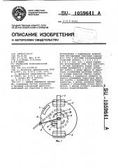 Привод кабельного барабана (патент 1059641)