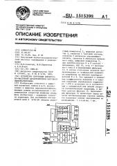 Устройство коррекции амплитудно-частотной характеристики цифрового видеомагнитофона (патент 1515398)