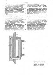 Холодильник металлургической печи (патент 840112)