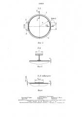 Железнодорожная цистерна (патент 1599254)