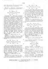Несимметричные диперекиси п-диизопропилбензола как инициаторы полимеризации (патент 531805)