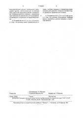 Устройство для центрованного закрепления формного цилиндра барабанной сканирующей системы (патент 1775054)