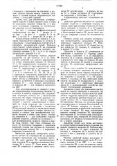 Дифференциальный гидроцилиндр (патент 747688)