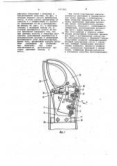 Искусственная кисть (патент 1053825)