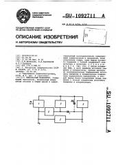 Импульсный модулятор (патент 1092711)