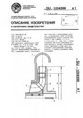 Двухроторный лопастный насос (патент 1254200)