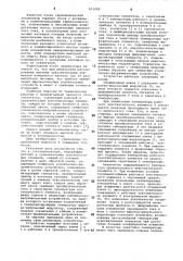 Газоанализатор (патент 813228)