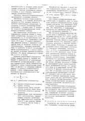 Устройство для управления приводом (патент 1416937)