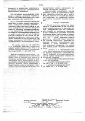 Способ испытания изделий на герметичность (патент 647571)
