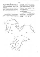 Закладная деталь (патент 771274)
