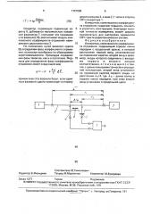 Измеритель комплексного коэффициента отражения (патент 1727088)