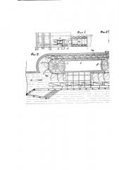 Цепной водяной двигатель (патент 1821)