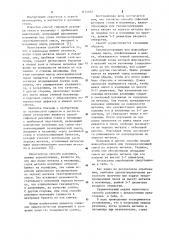 Способ сифонной разливки стали (патент 1154032)